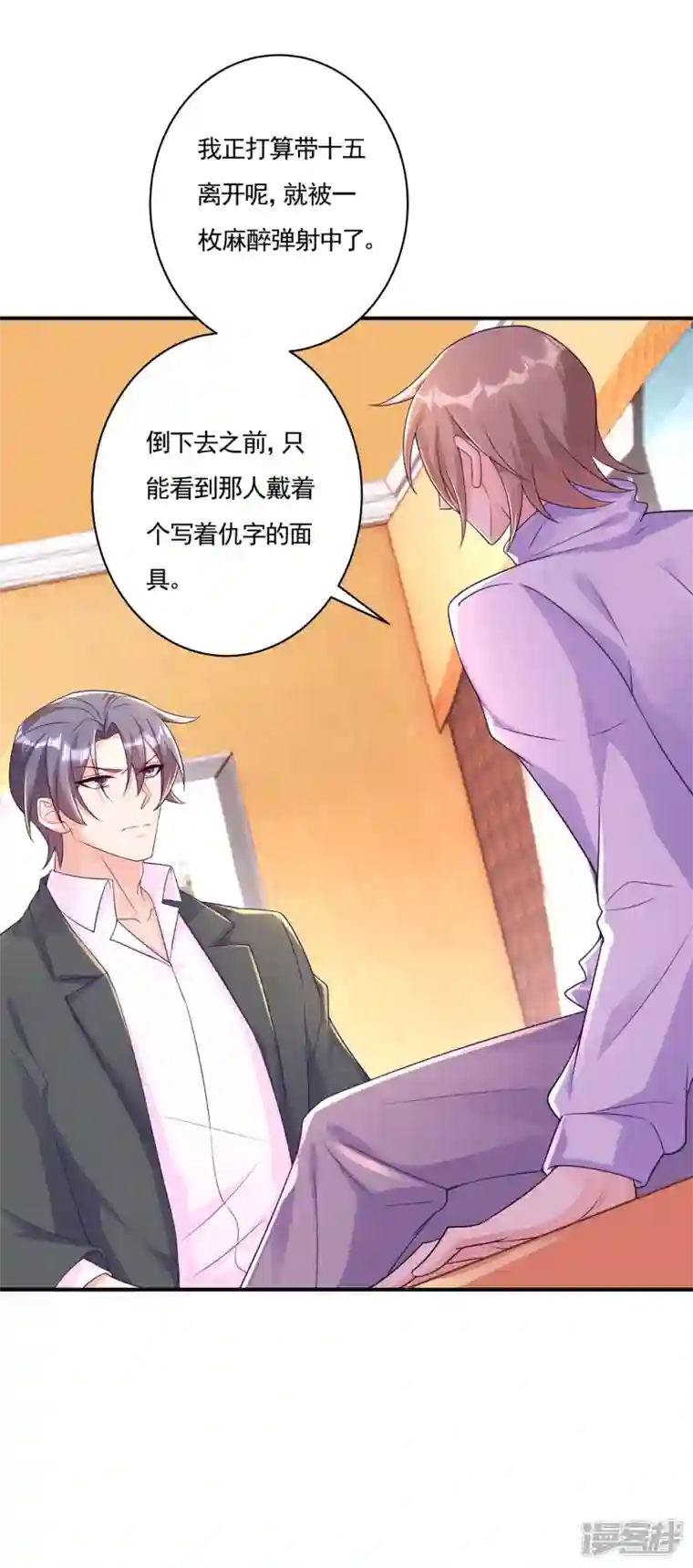 入骨暖婚第386话 我们都被某个人耍了