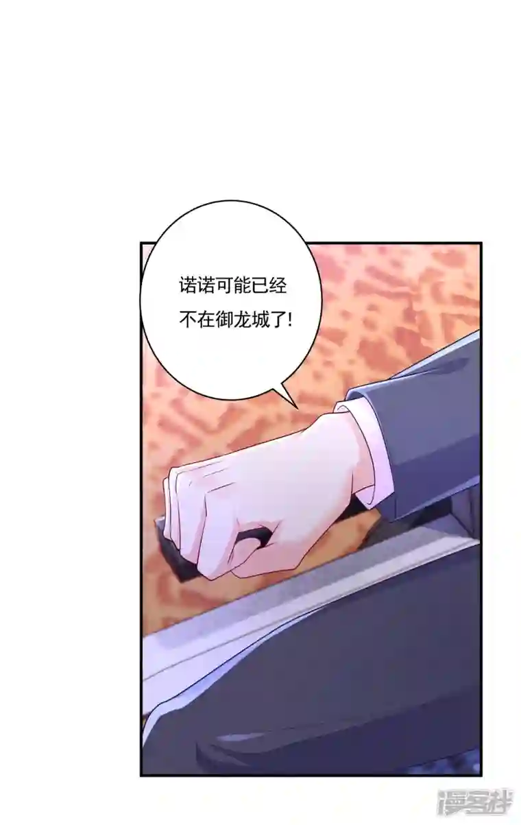 入骨暖婚第386话 我们都被某个人耍了