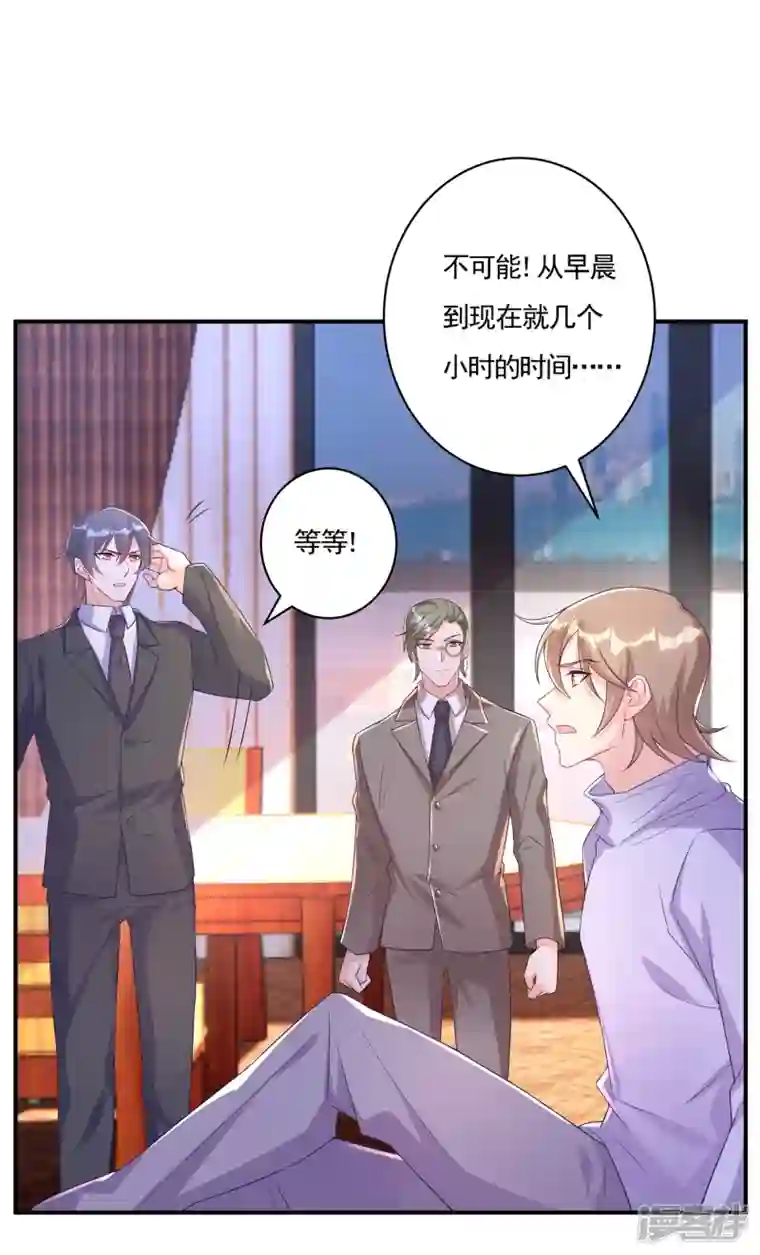 入骨暖婚第386话 我们都被某个人耍了