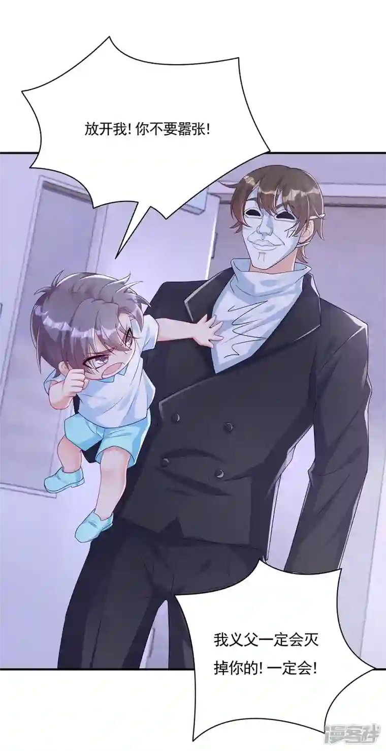 入骨暖婚第386话 我们都被某个人耍了