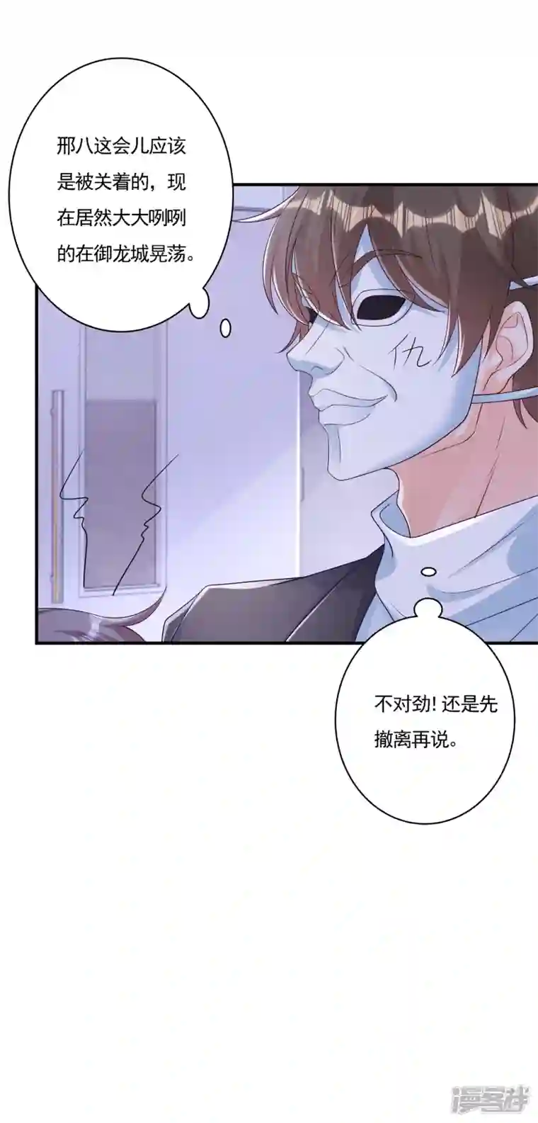 入骨暖婚第386话 我们都被某个人耍了