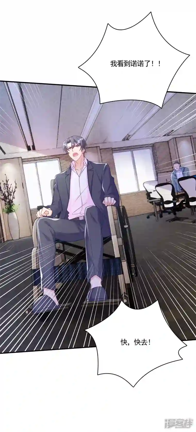 入骨暖婚第386话 我们都被某个人耍了