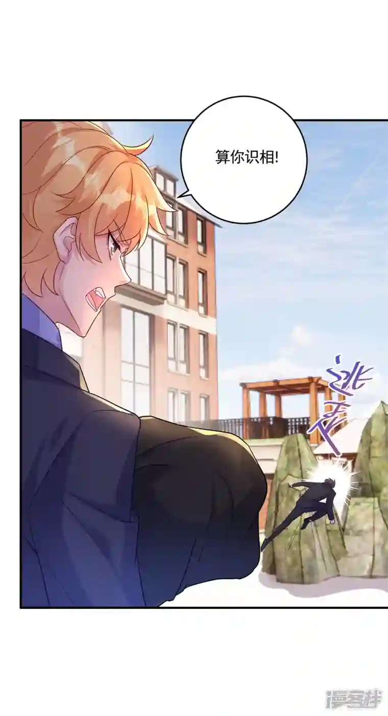 入骨暖婚第387话 严邦的同伙？