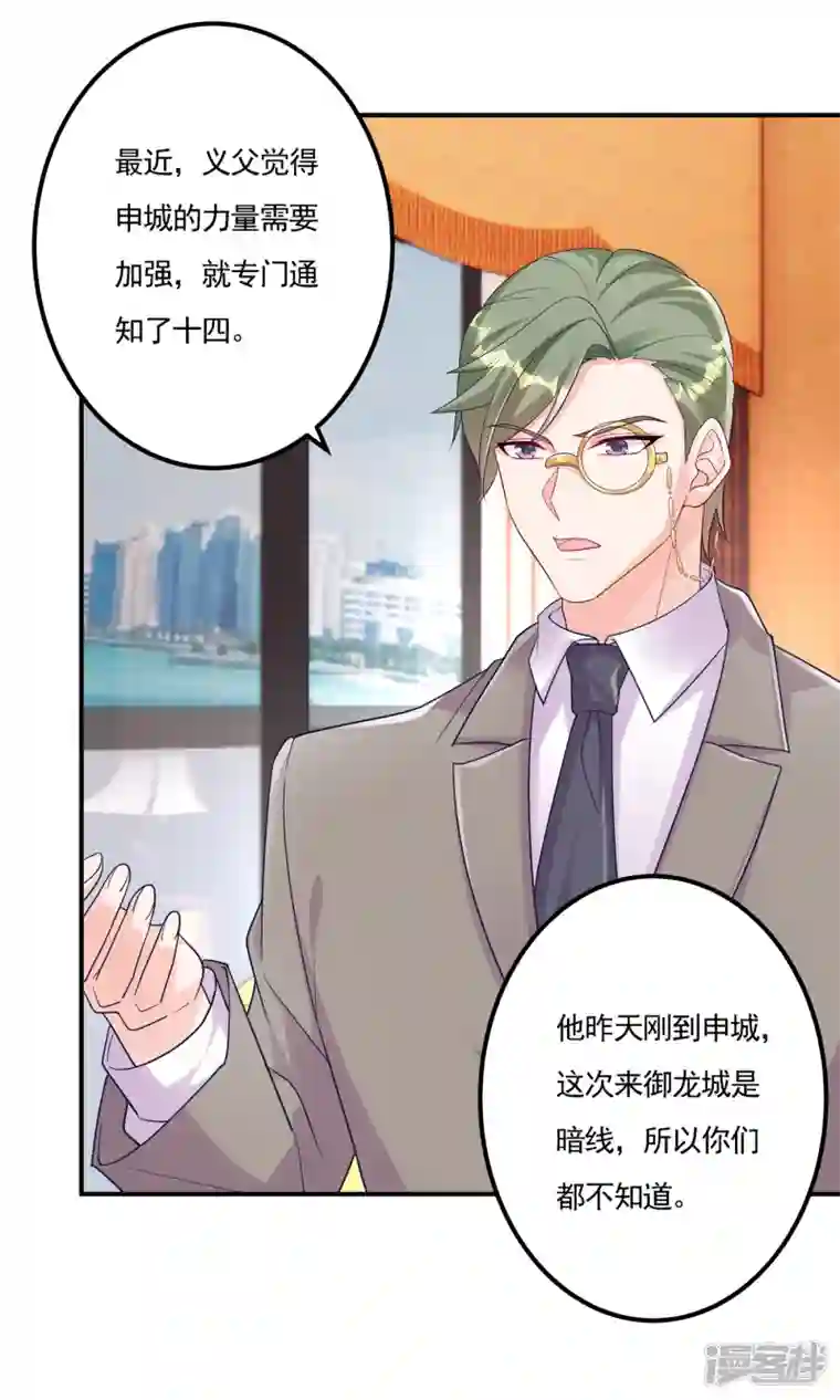 入骨暖婚第387话 严邦的同伙？