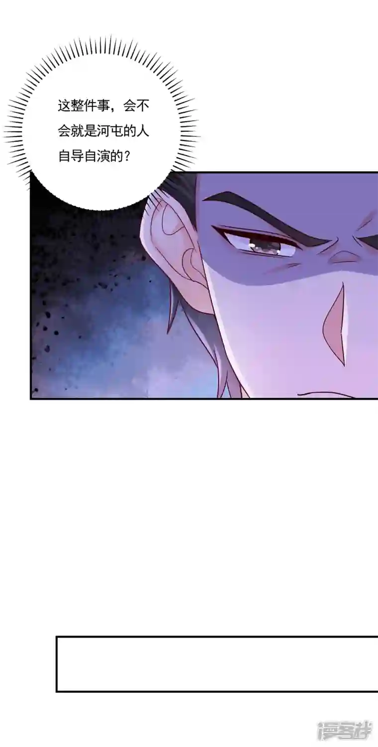 入骨暖婚第387话 严邦的同伙？