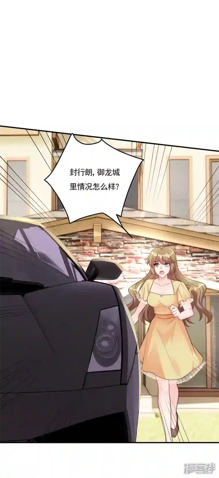 入骨暖婚第387话 严邦的同伙？