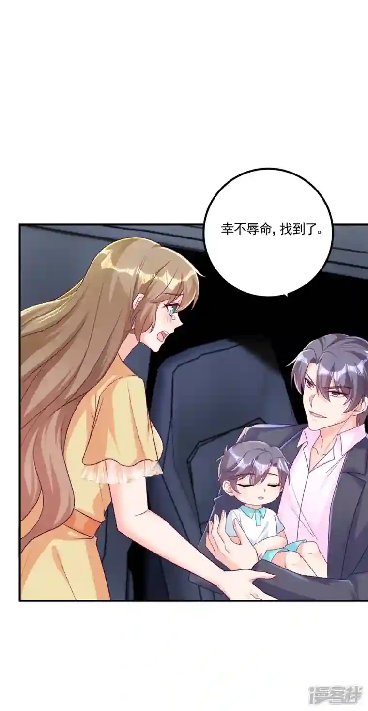 入骨暖婚第387话 严邦的同伙？