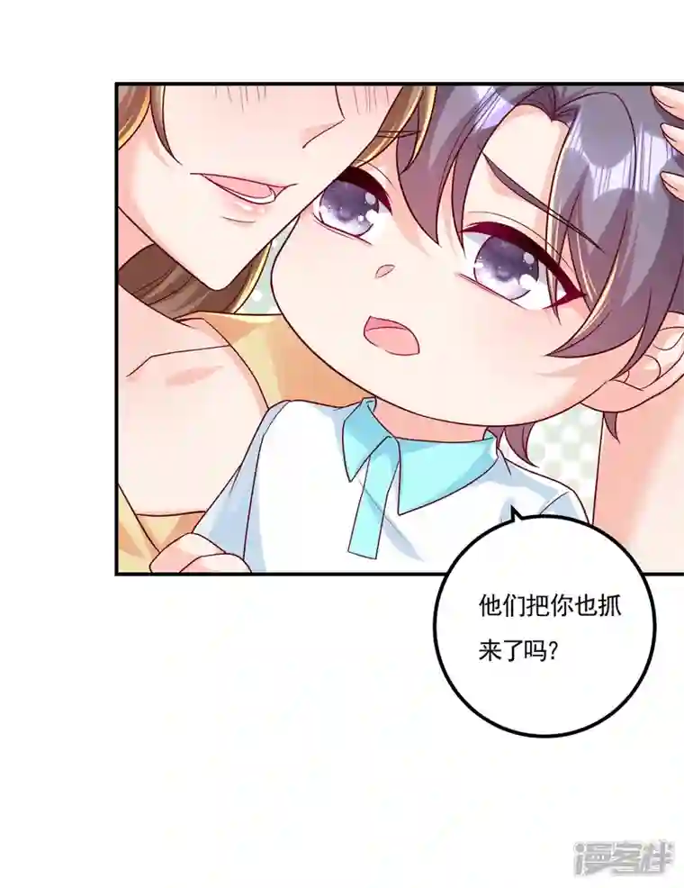 入骨暖婚第387话 严邦的同伙？