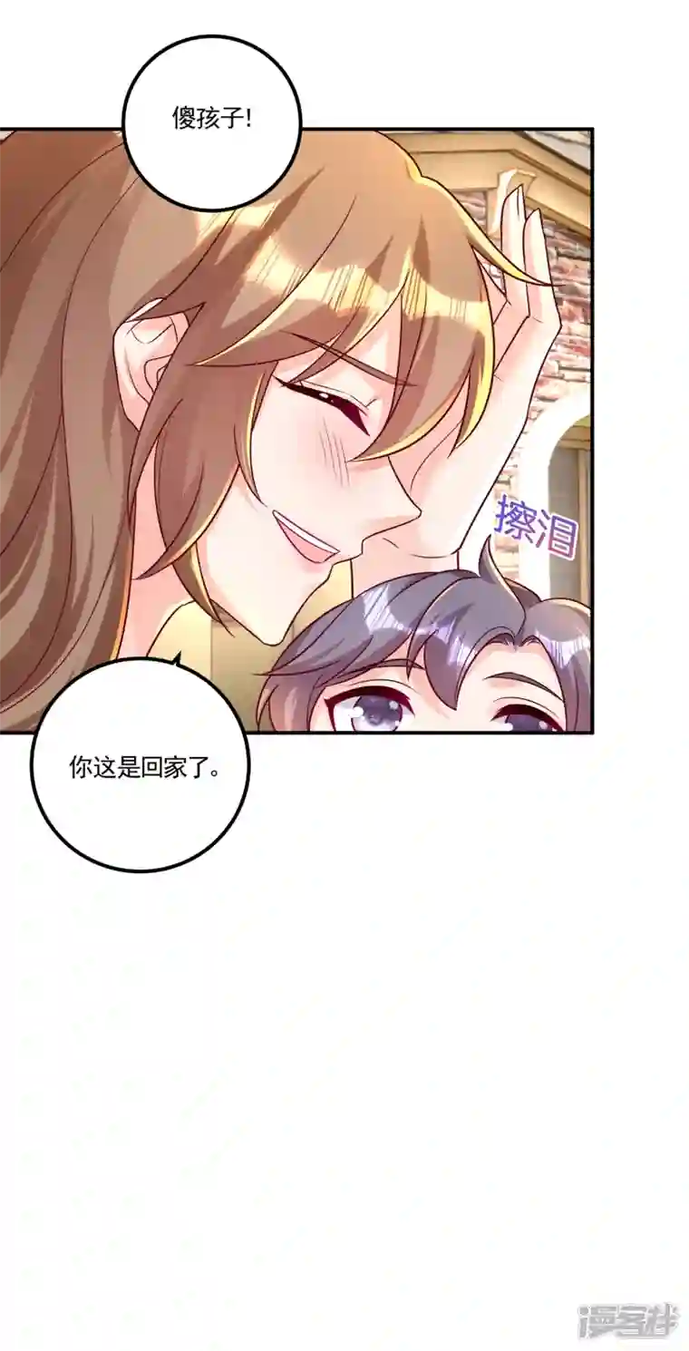 入骨暖婚第387话 严邦的同伙？