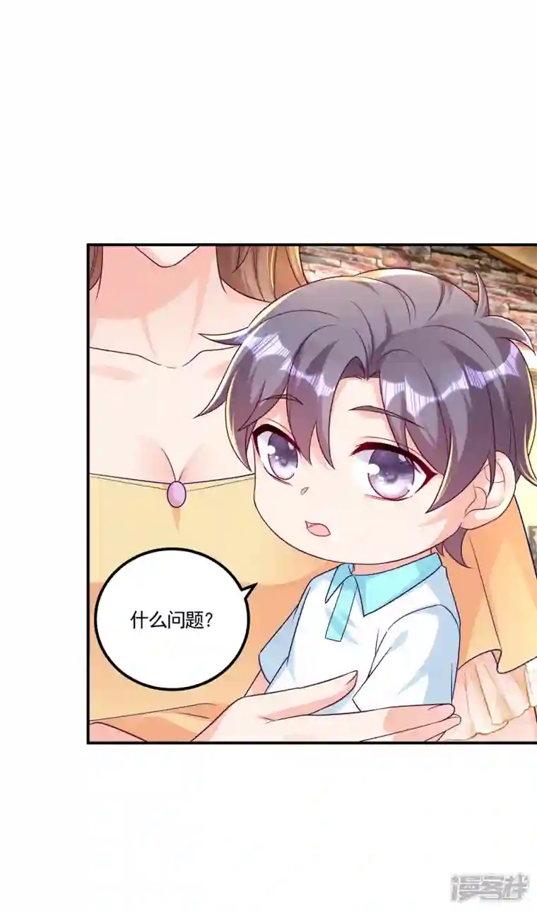 入骨暖婚第387话 严邦的同伙？