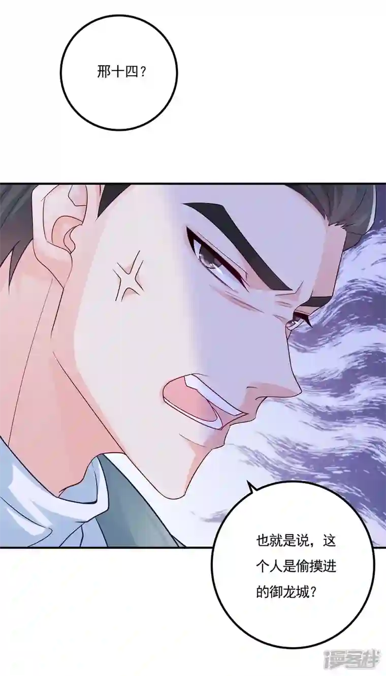 入骨暖婚第387话 严邦的同伙？