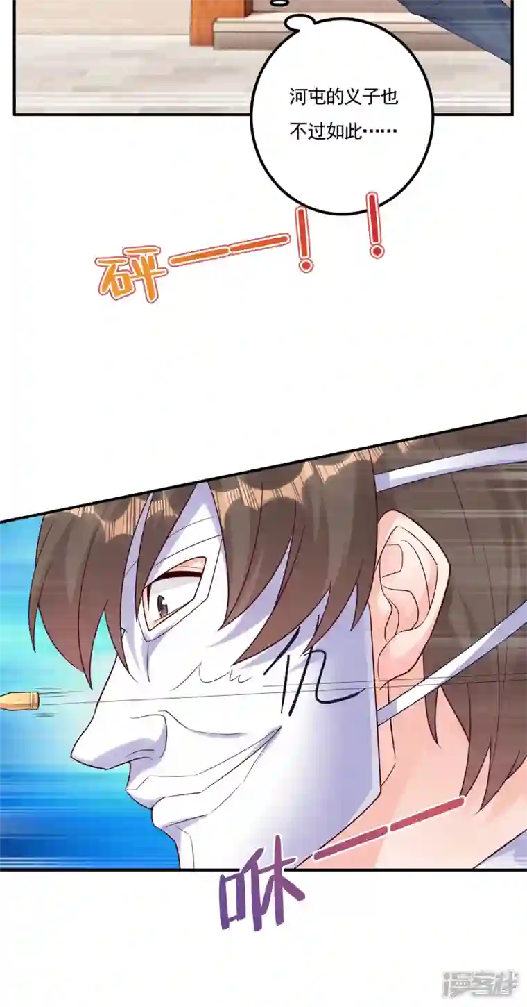 入骨暖婚第387话 严邦的同伙？