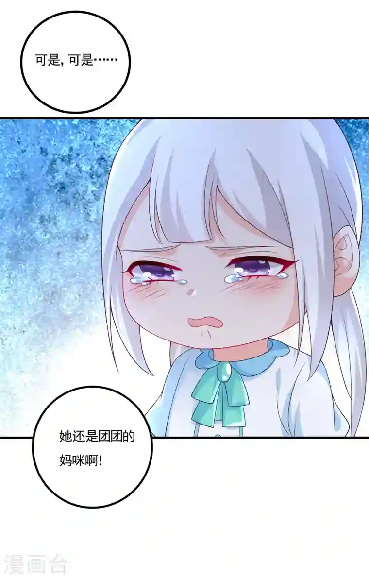 入骨暖婚第388话 别欺负我妹妹