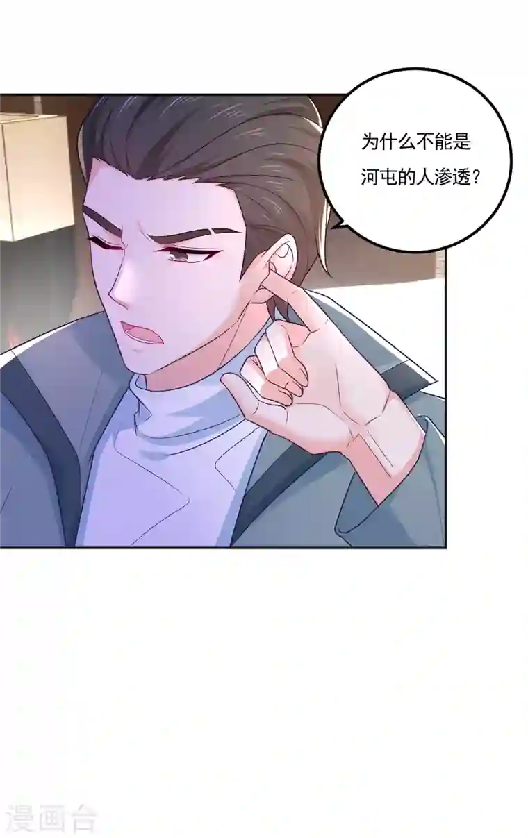 入骨暖婚第389话 大巫婆回来了？！