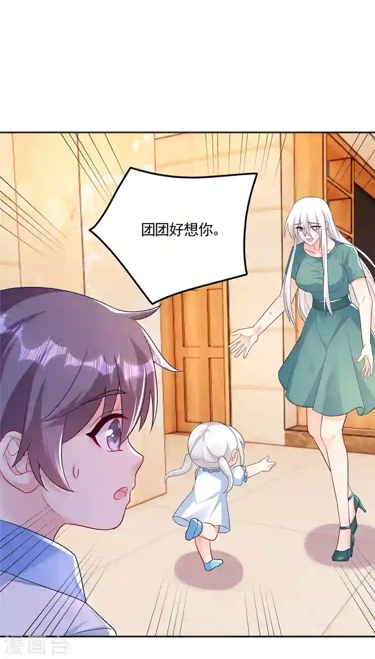 入骨暖婚第389话 大巫婆回来了？！