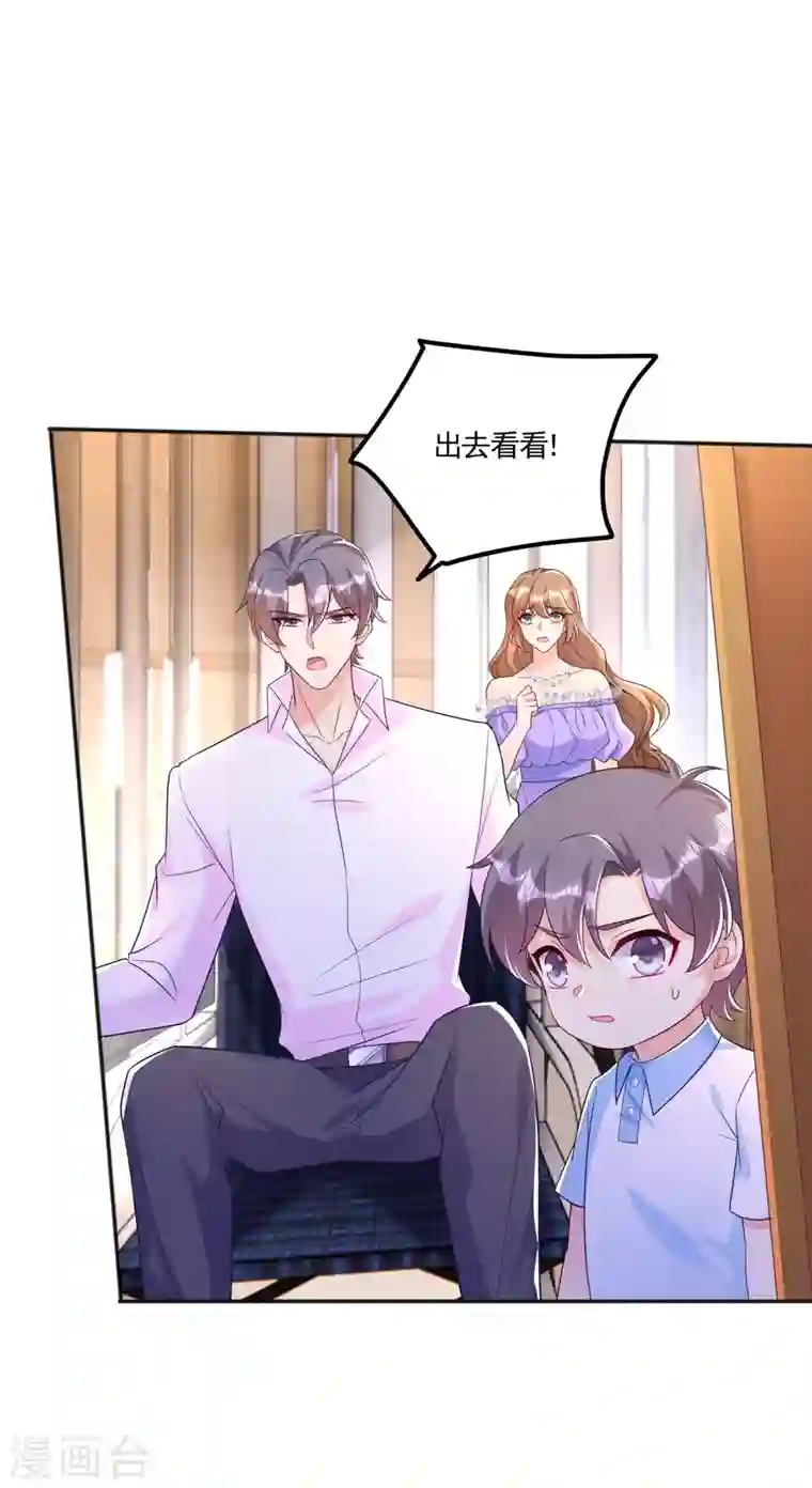 入骨暖婚第389话 大巫婆回来了？！