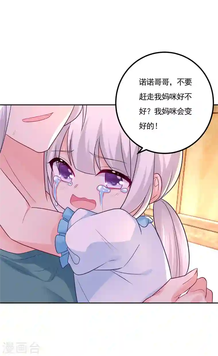 入骨暖婚第389话 大巫婆回来了？！