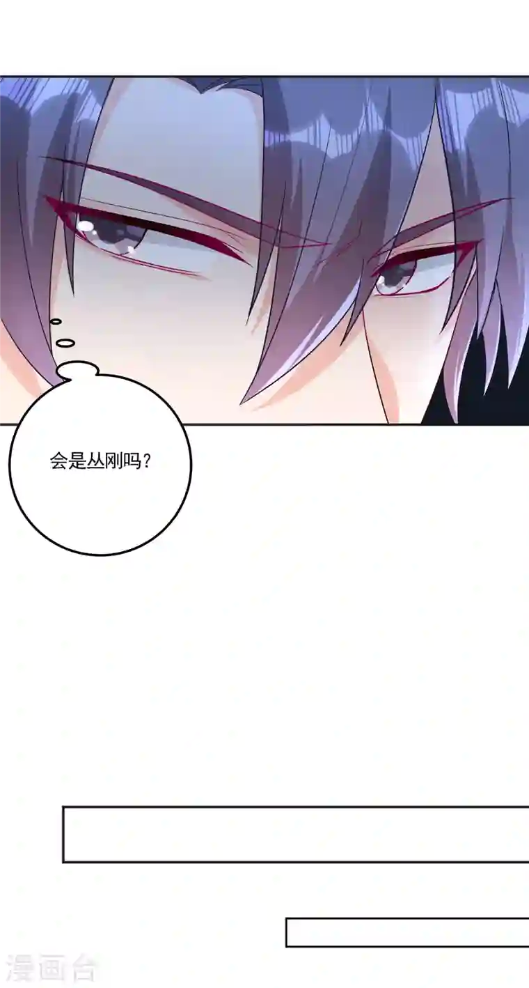 入骨暖婚第389话 大巫婆回来了？！