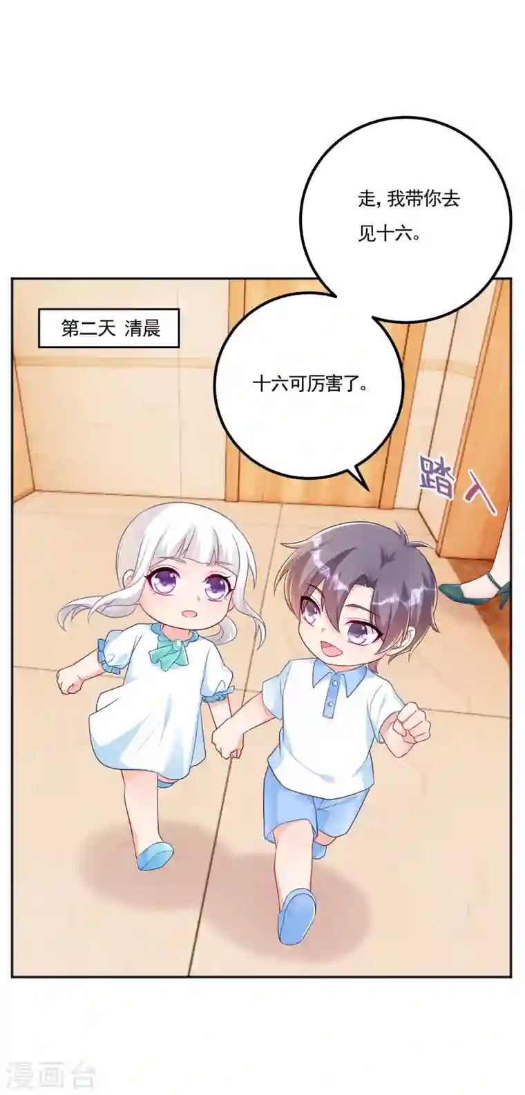 入骨暖婚第389话 大巫婆回来了？！