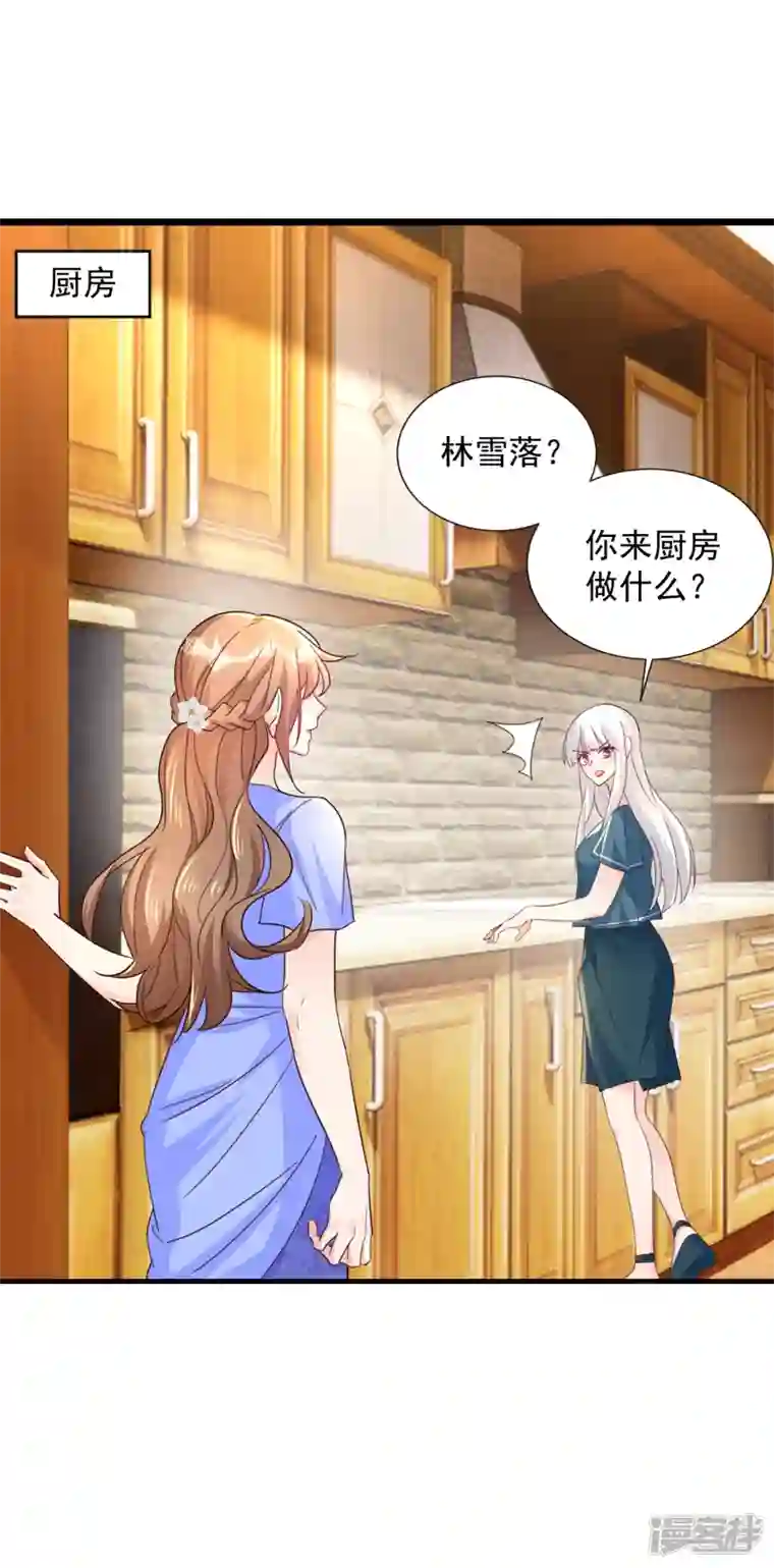 入骨暖婚第392话 我只想对你矫情