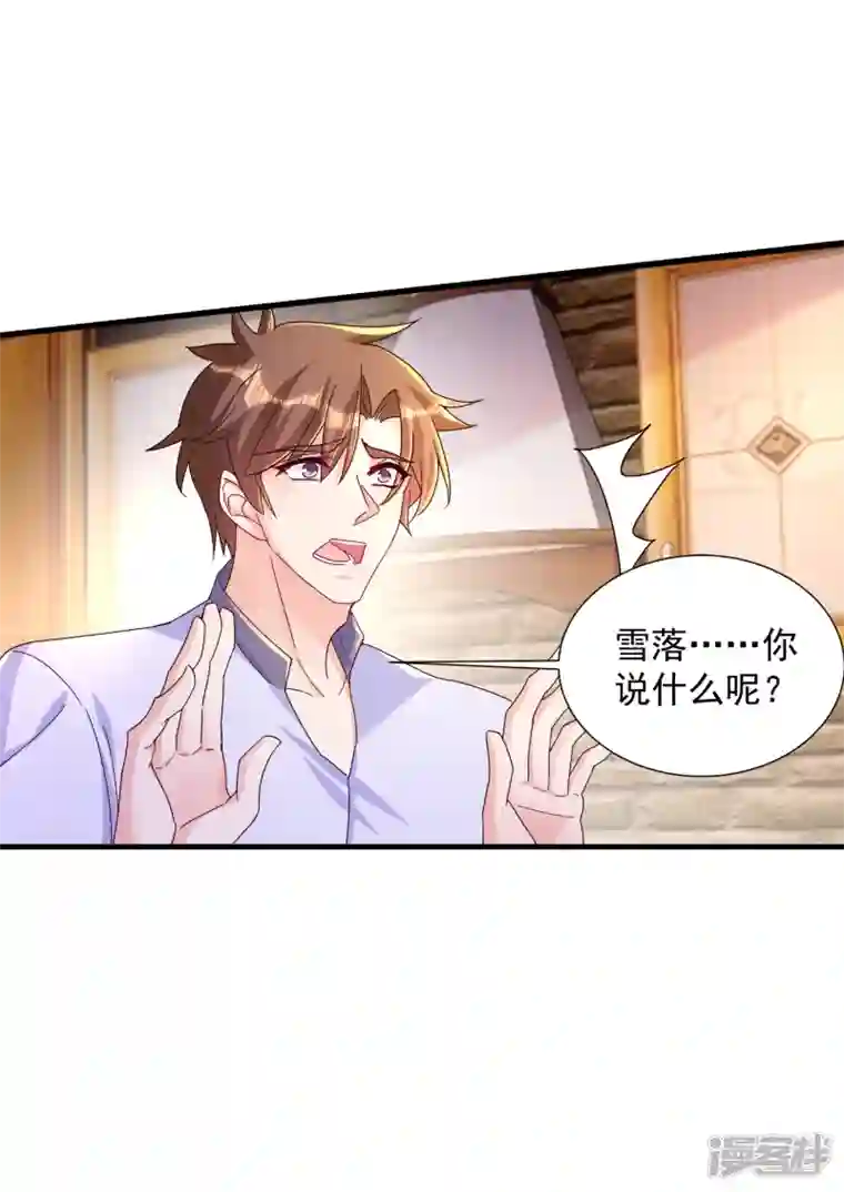 入骨暖婚第393话 她是真的想杀我……