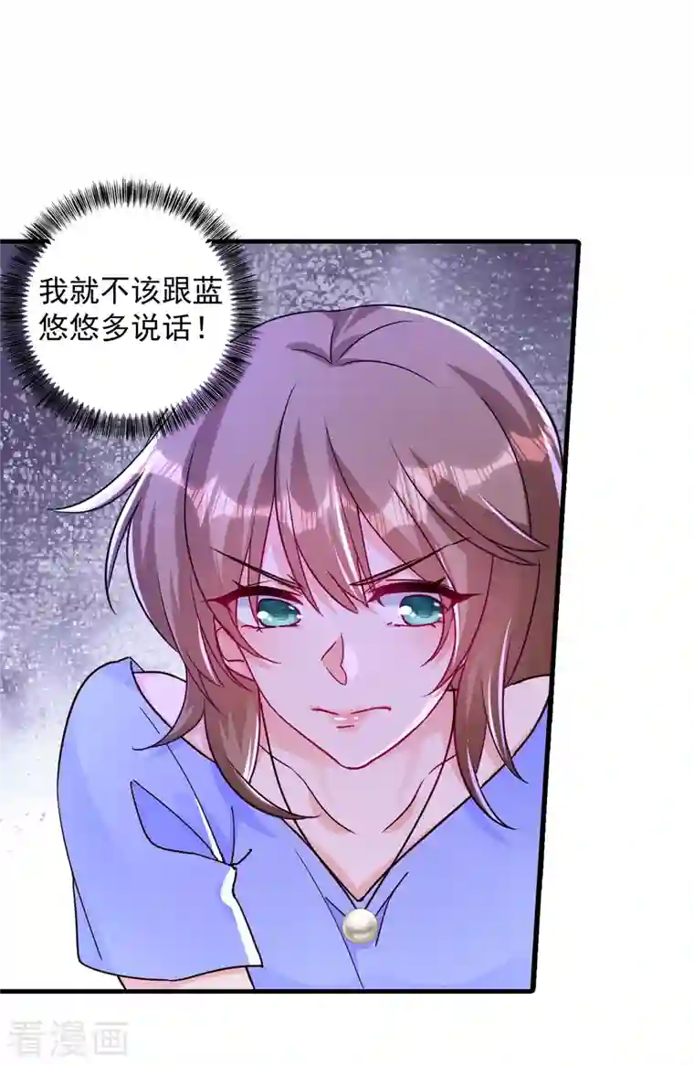 入骨暖婚第394话 封行朗，你不怪我？