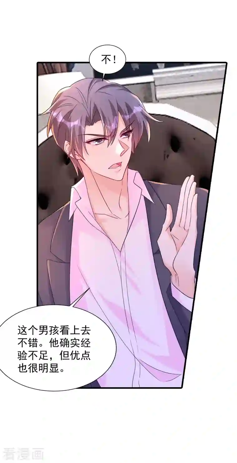 入骨暖婚第394话 封行朗，你不怪我？