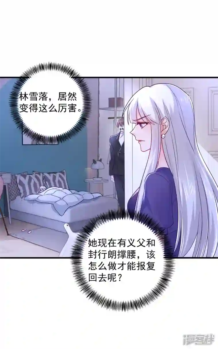 入骨暖婚第395话 你这是在自掘坟墓