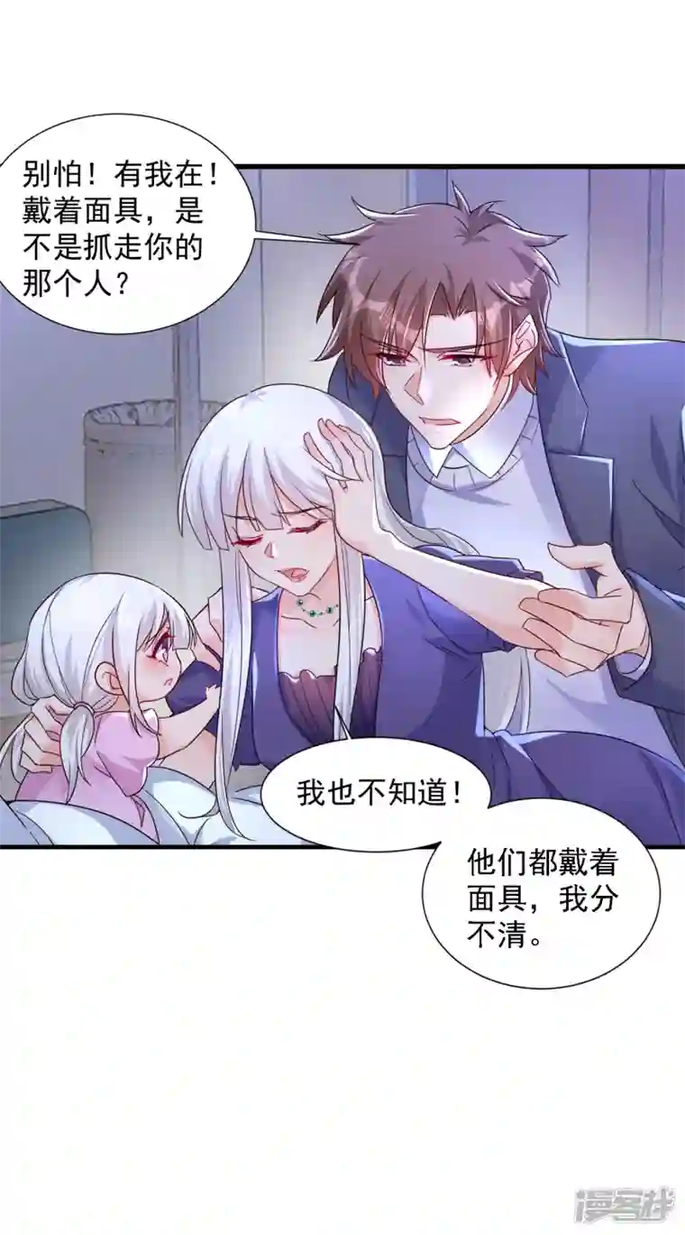 入骨暖婚第395话 你这是在自掘坟墓