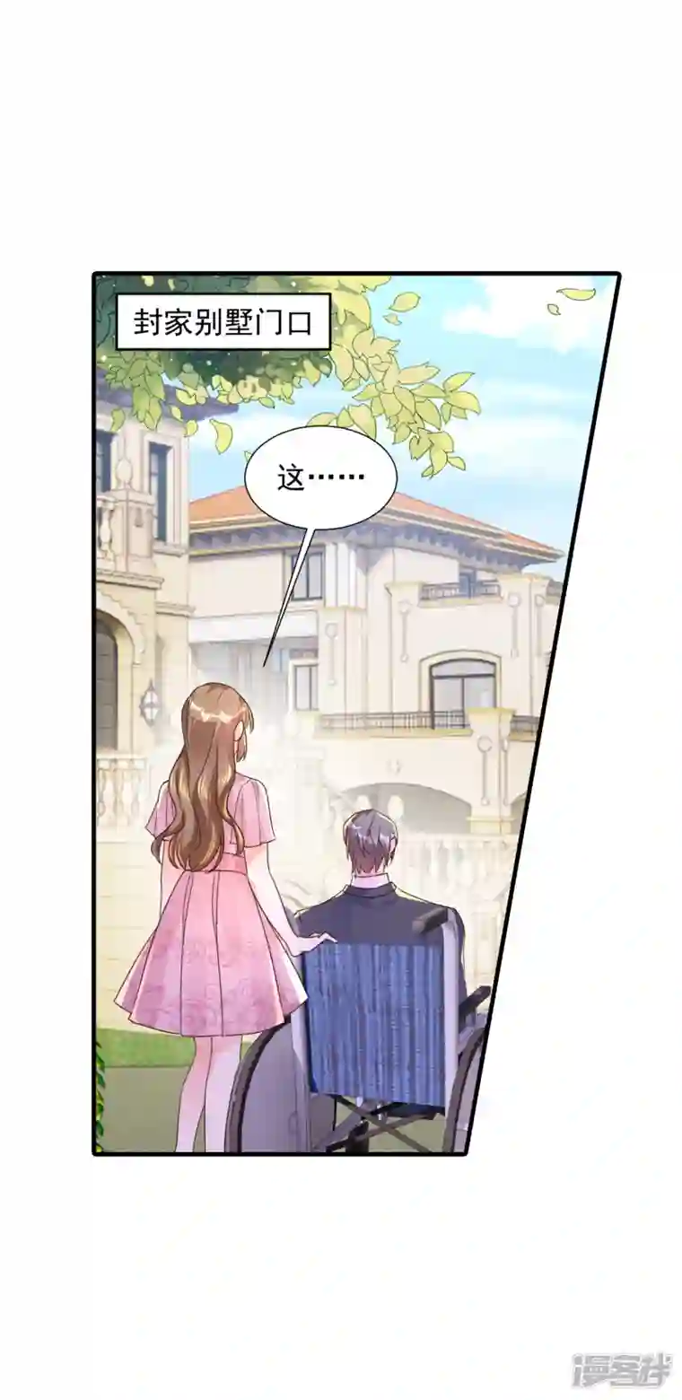 入骨暖婚第395话 你这是在自掘坟墓