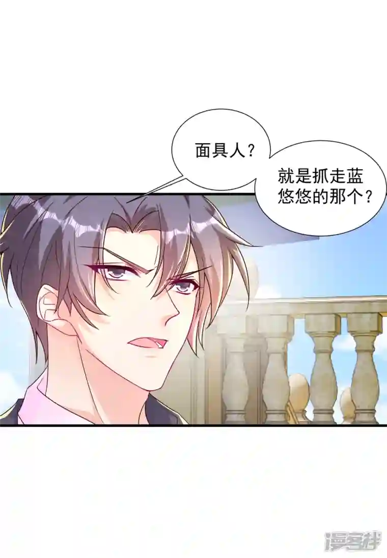 入骨暖婚第395话 你这是在自掘坟墓