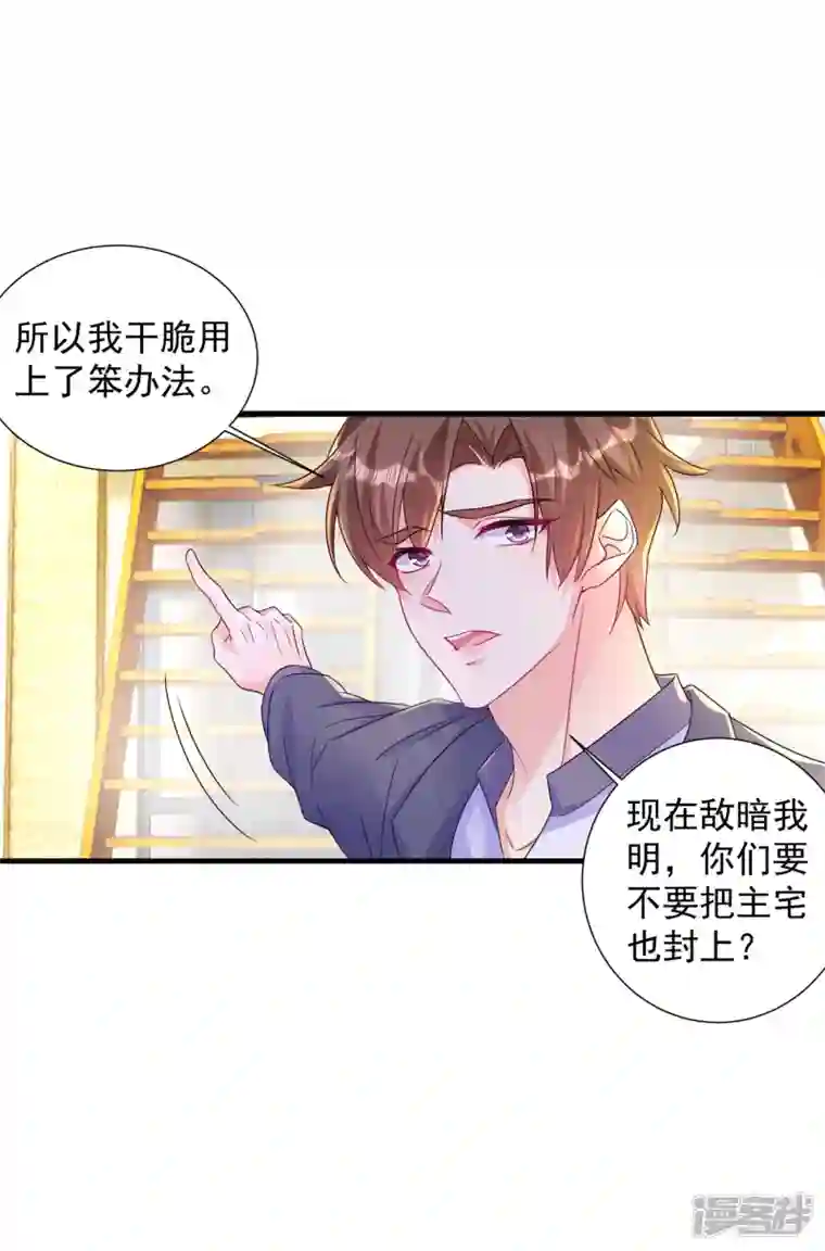 入骨暖婚第395话 你这是在自掘坟墓