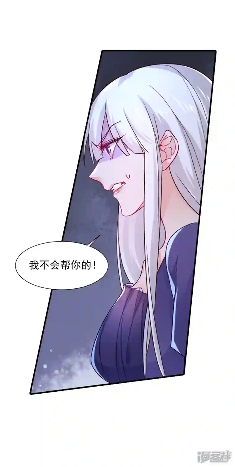 入骨暖婚第395话 你这是在自掘坟墓