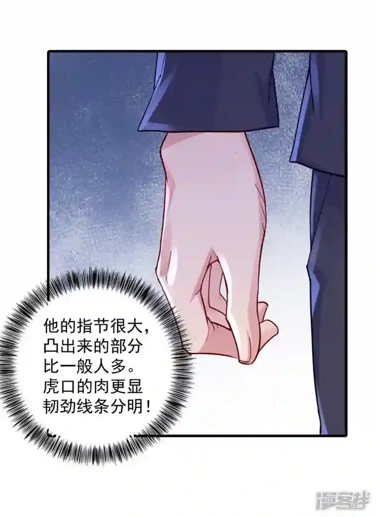 入骨暖婚第396话 林森……表弟？