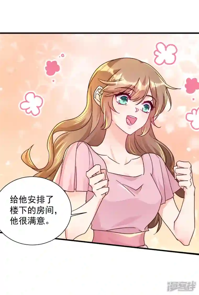 入骨暖婚第396话 林森……表弟？