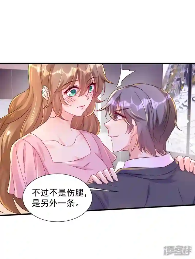 入骨暖婚第396话 林森……表弟？