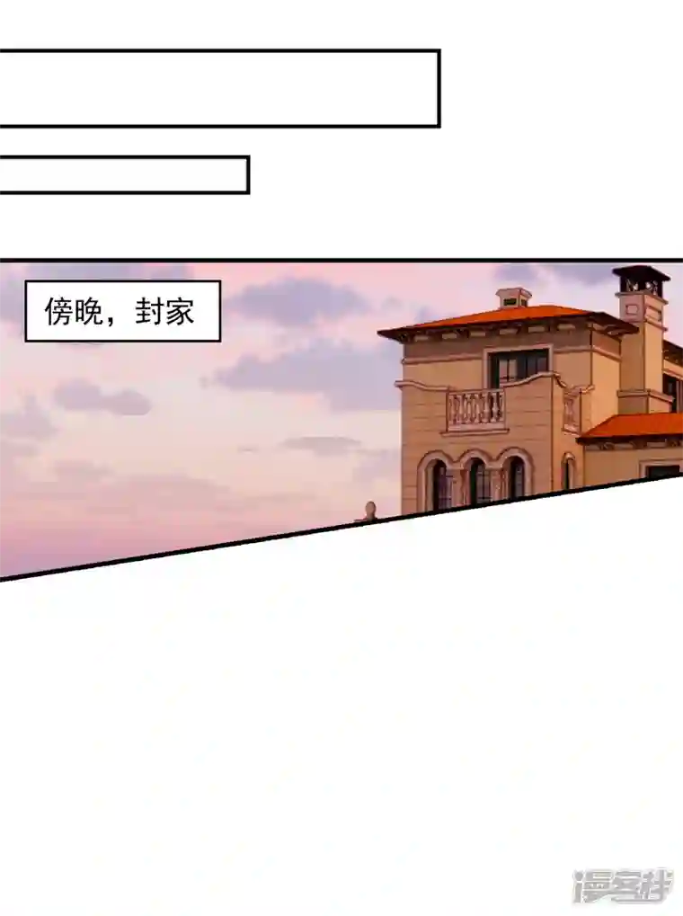 入骨暖婚第396话 林森……表弟？