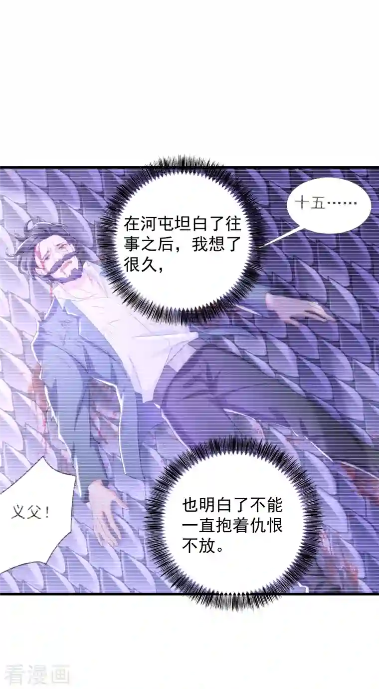 入骨暖婚第397话 要对他加强警惕！