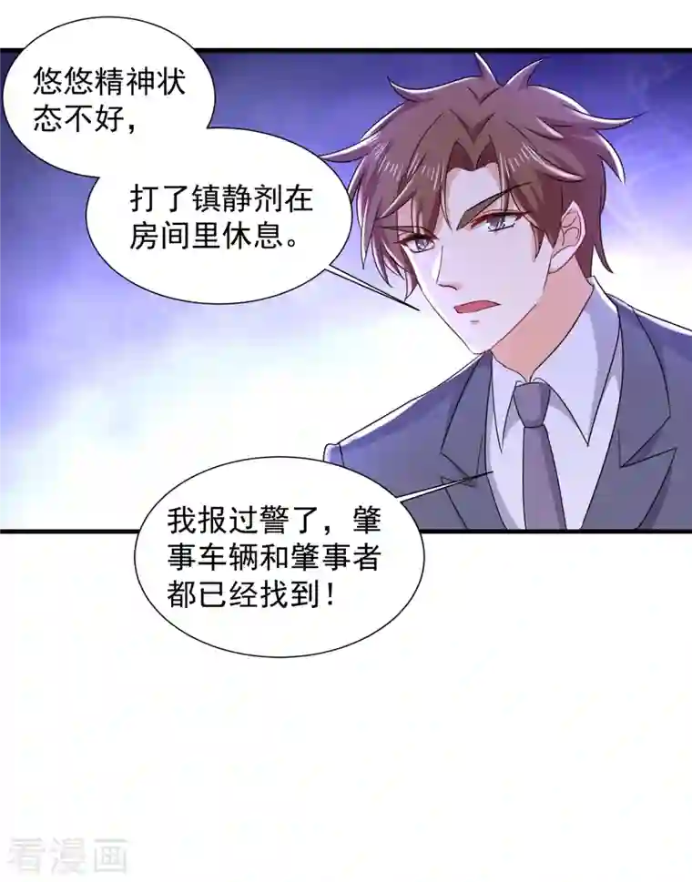 入骨暖婚第398话 丛刚真的回来了？