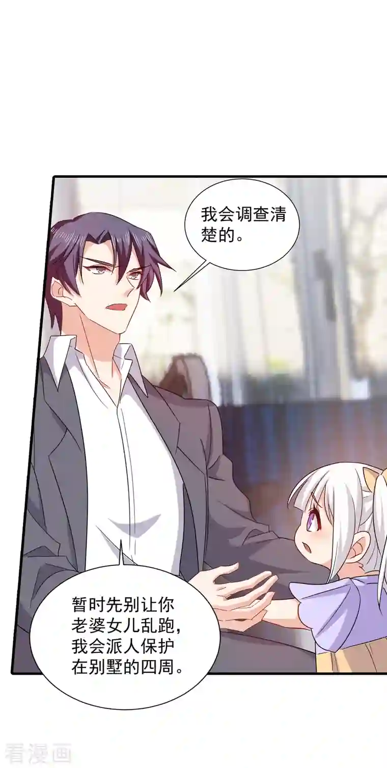 入骨暖婚第398话 丛刚真的回来了？