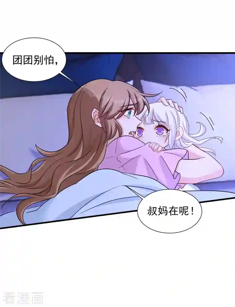 入骨暖婚第398话 丛刚真的回来了？