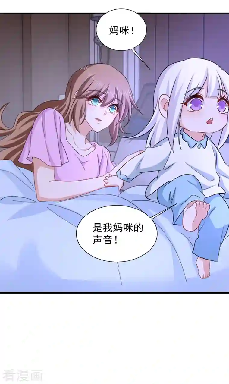 入骨暖婚第398话 丛刚真的回来了？