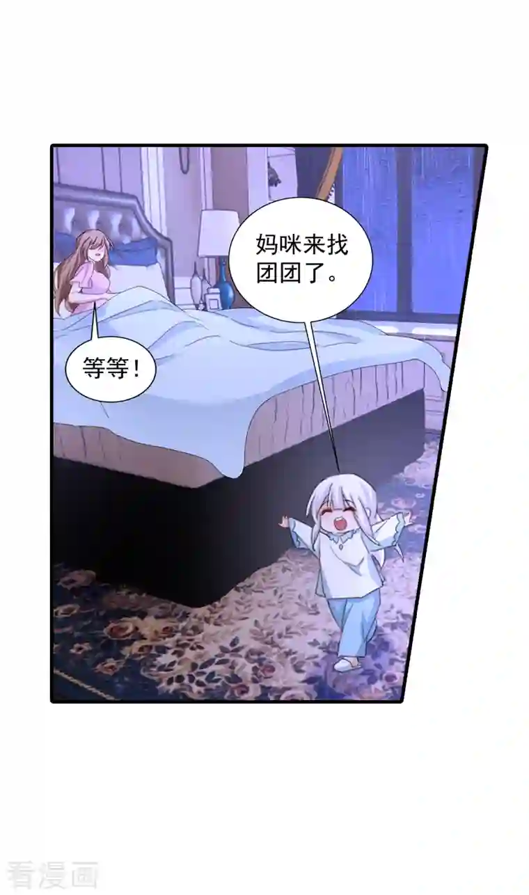 入骨暖婚第398话 丛刚真的回来了？