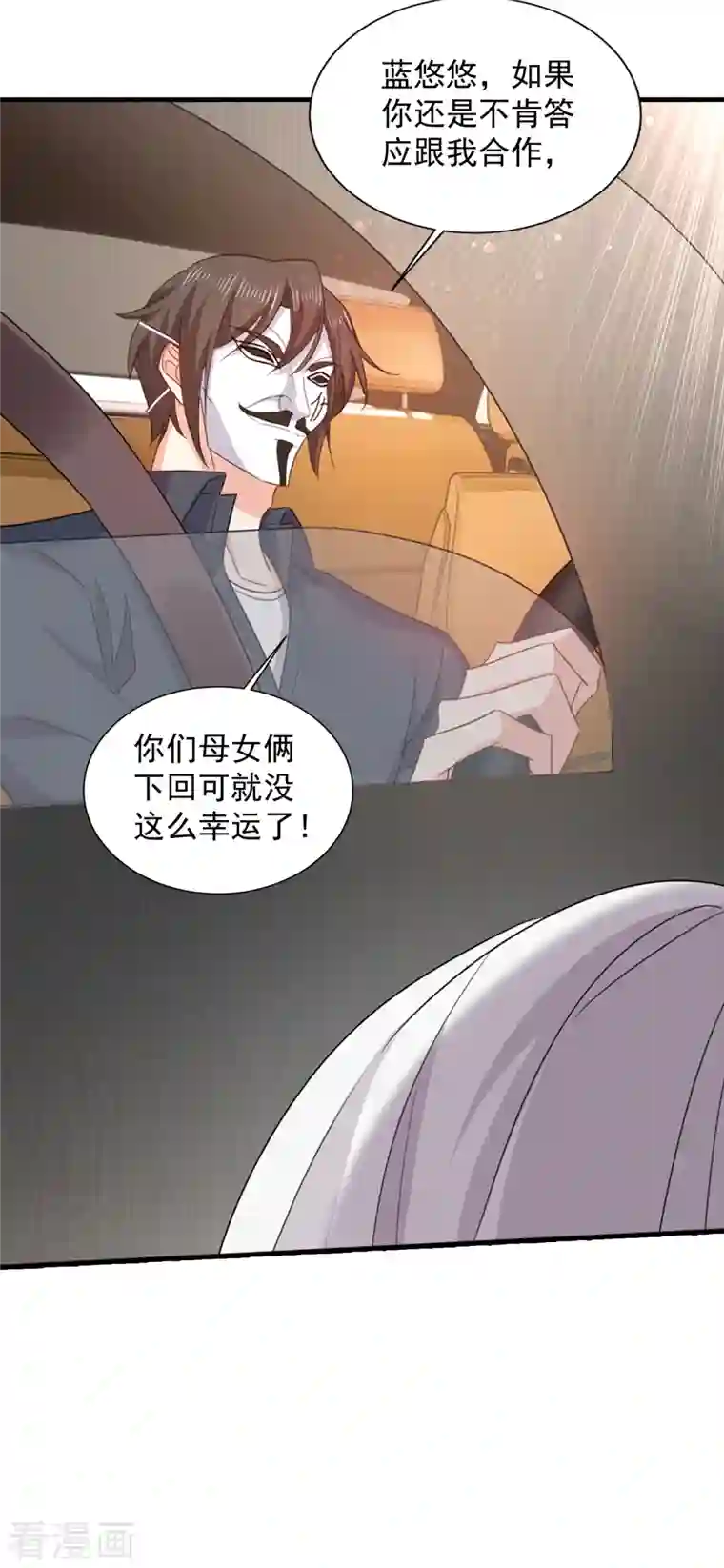 入骨暖婚第398话 丛刚真的回来了？