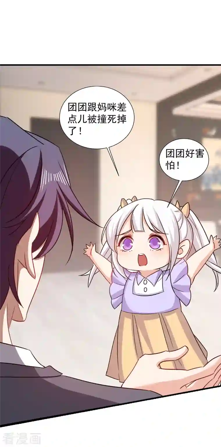 入骨暖婚第398话 丛刚真的回来了？