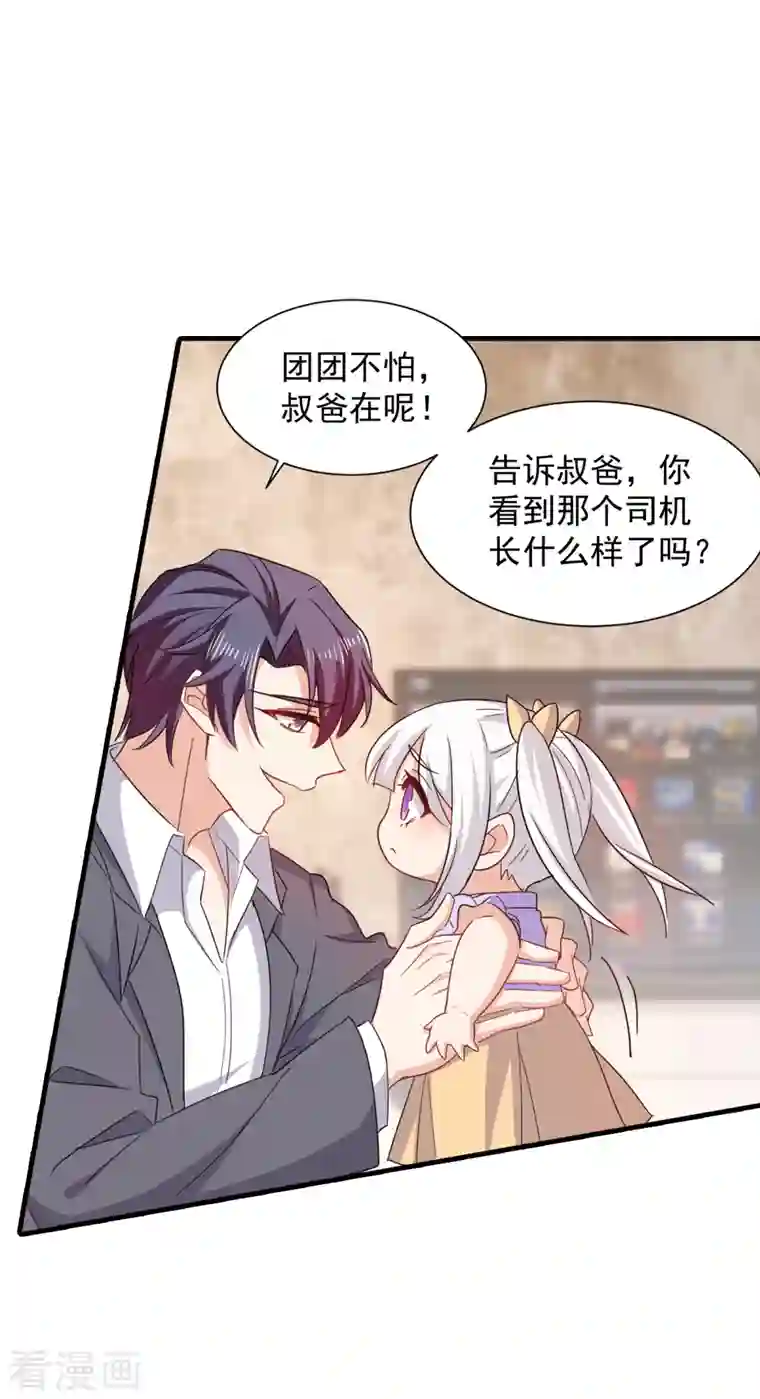 入骨暖婚第398话 丛刚真的回来了？