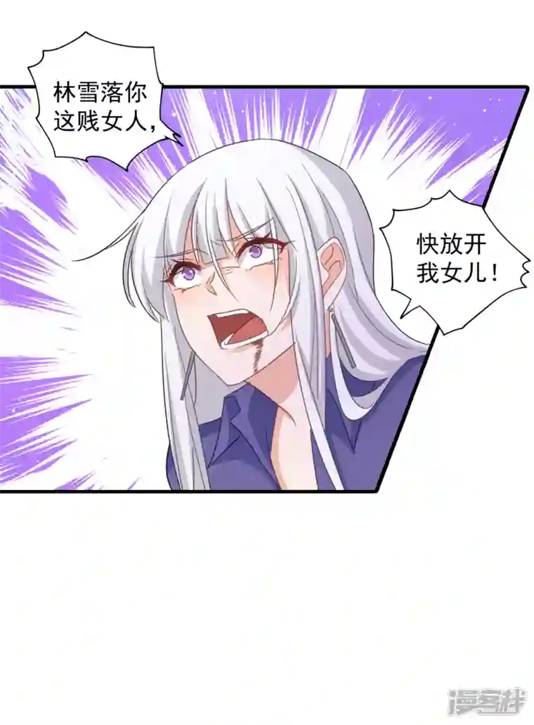 入骨暖婚第399话 我不会把团团交给你