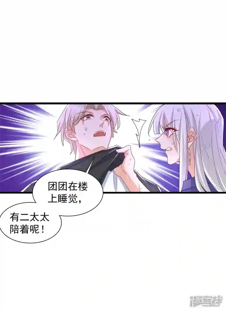 入骨暖婚第399话 我不会把团团交给你