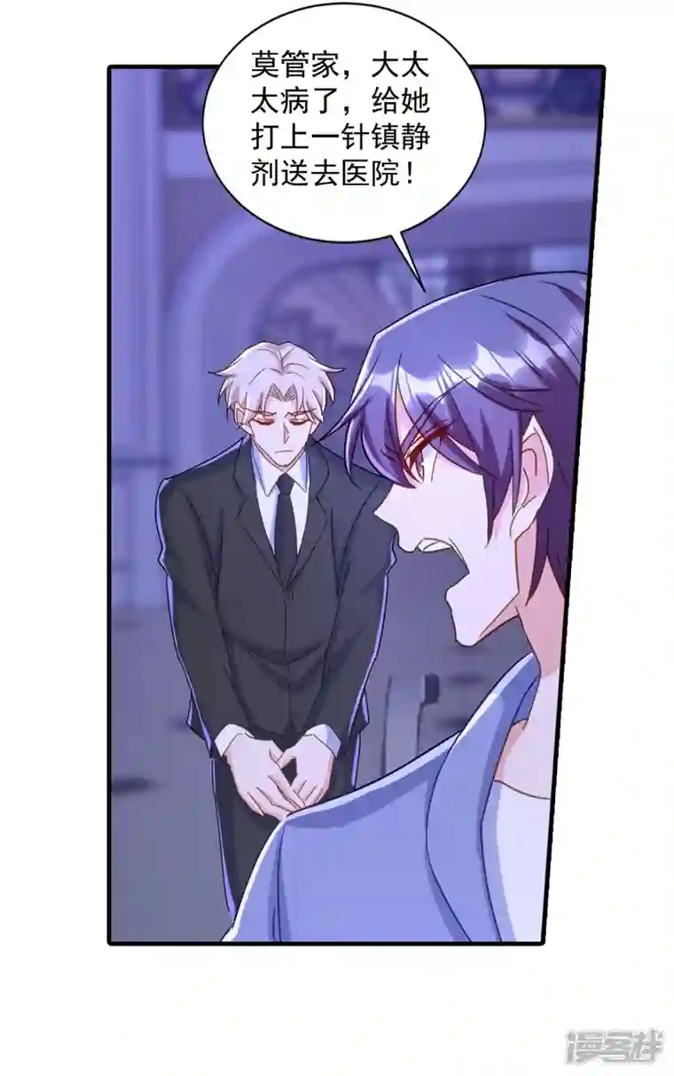 入骨暖婚第399话 我不会把团团交给你