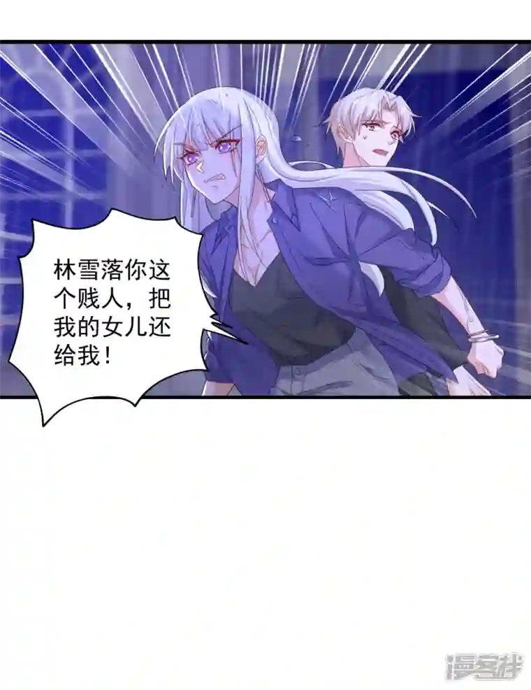 入骨暖婚第399话 我不会把团团交给你